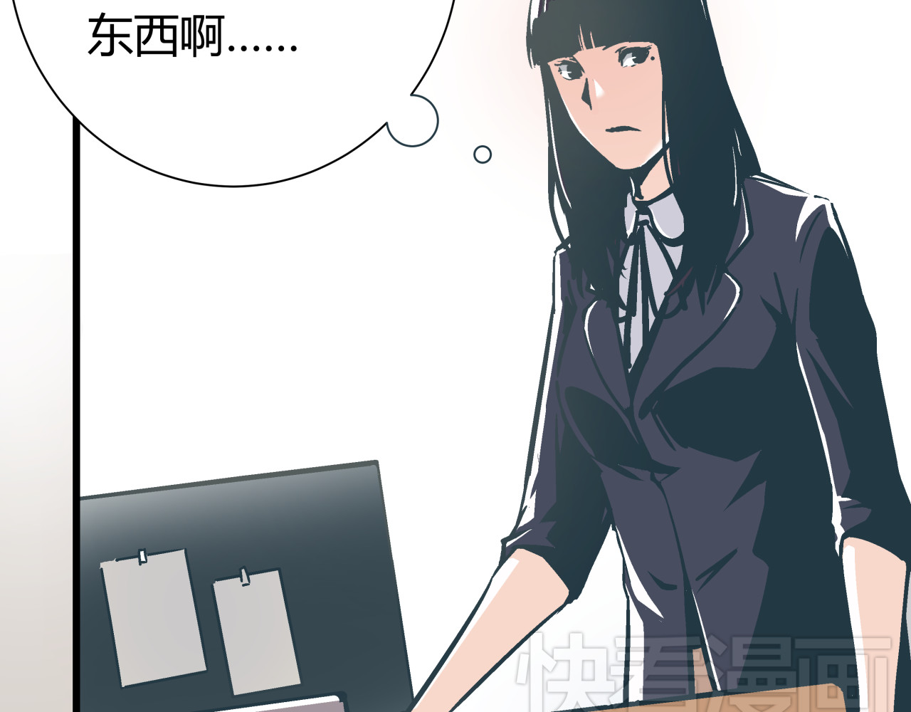 被替换的人生 第3话 偷听 第59页