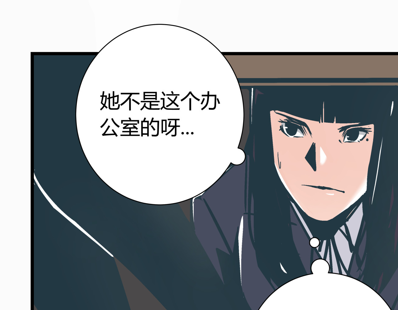 被替换的人生 第3话 偷听 第68页