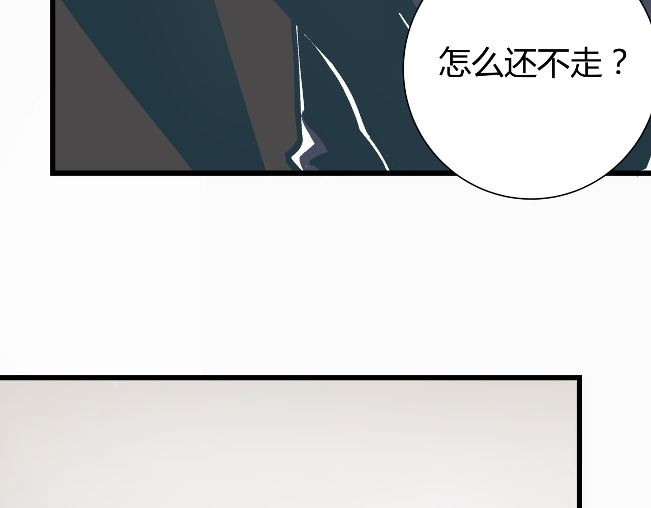 被替换的人生 第3话 偷听 第69页