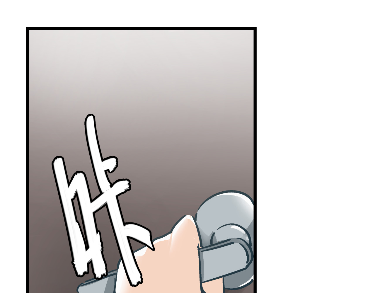 被替换的人生 第3话 偷听 第79页