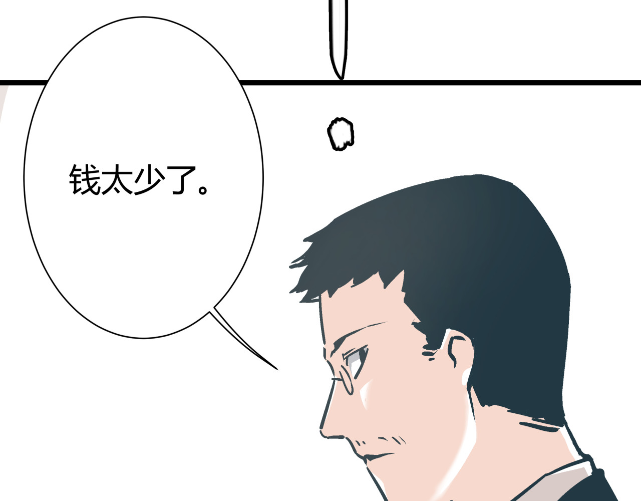 被替换的人生 第3话 偷听 第82页