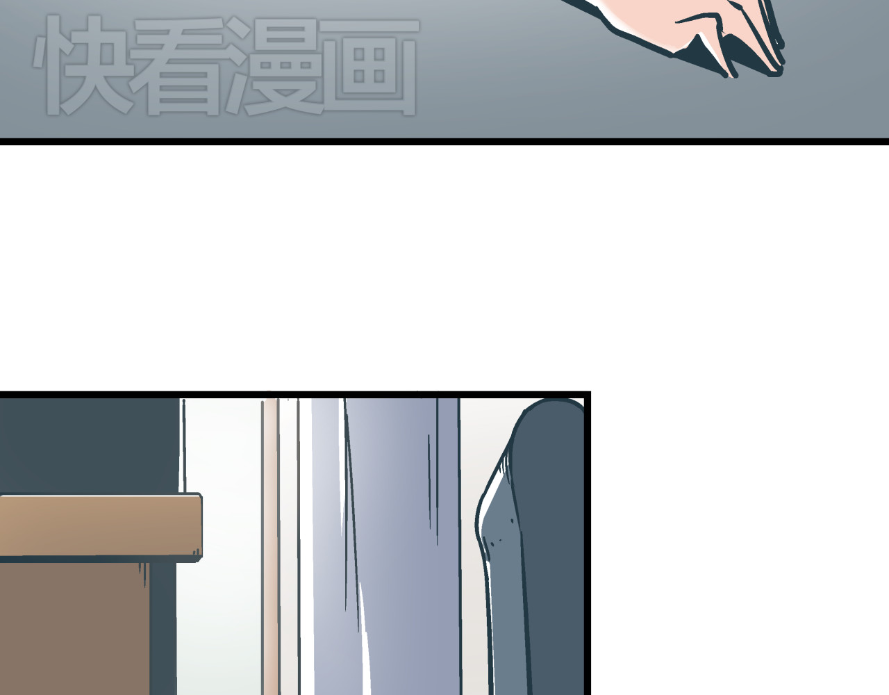 被替换的人生 第3话 偷听 第98页
