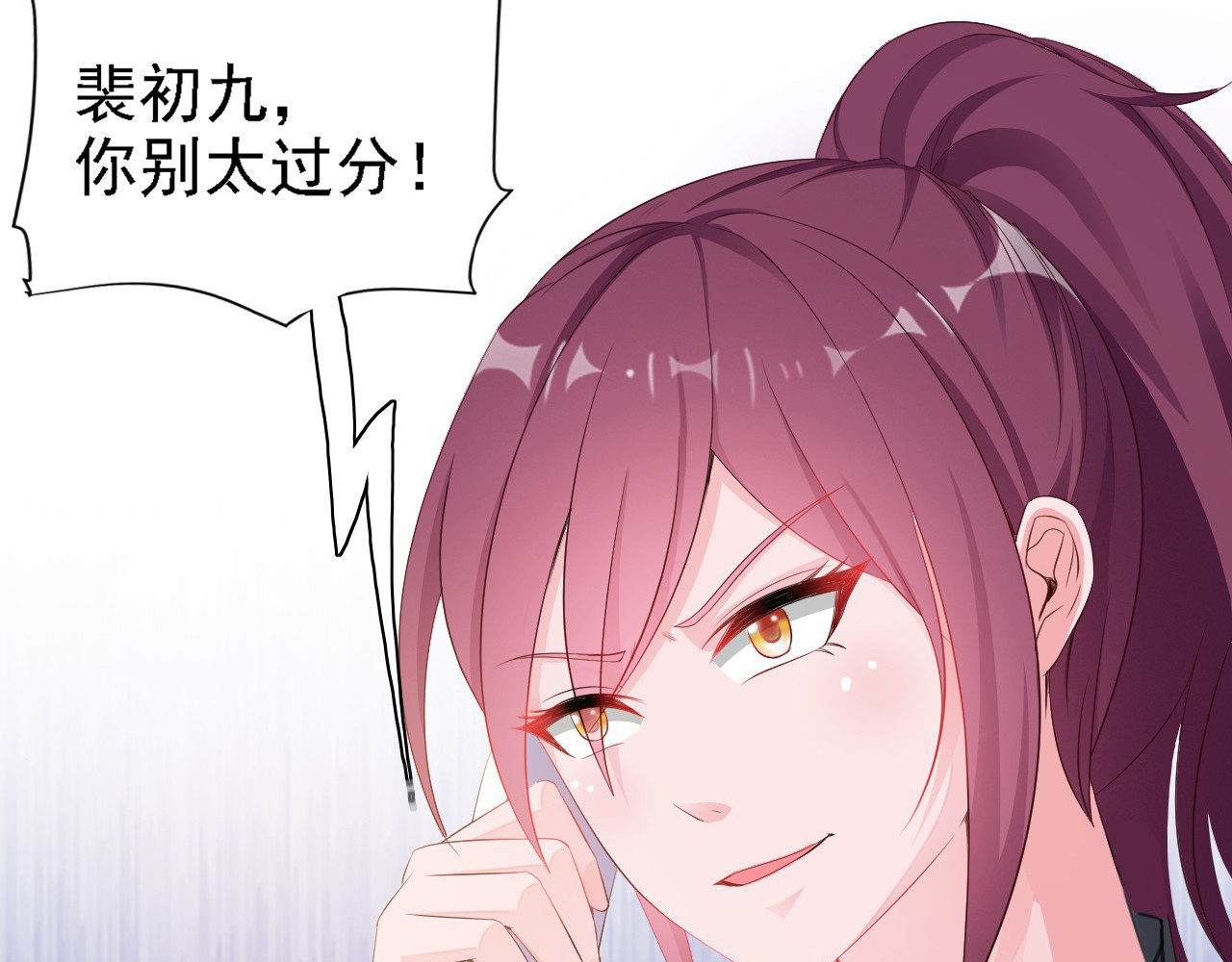 闪婚厚爱：禁锢你的心跳 第2话 威胁 第23页