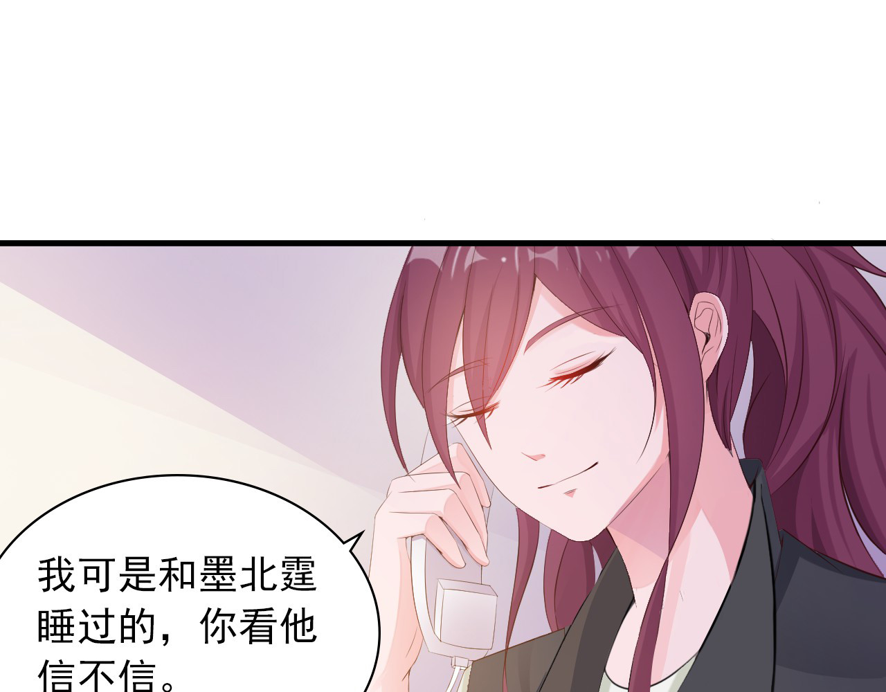 闪婚厚爱：禁锢你的心跳 第2话 威胁 第31页