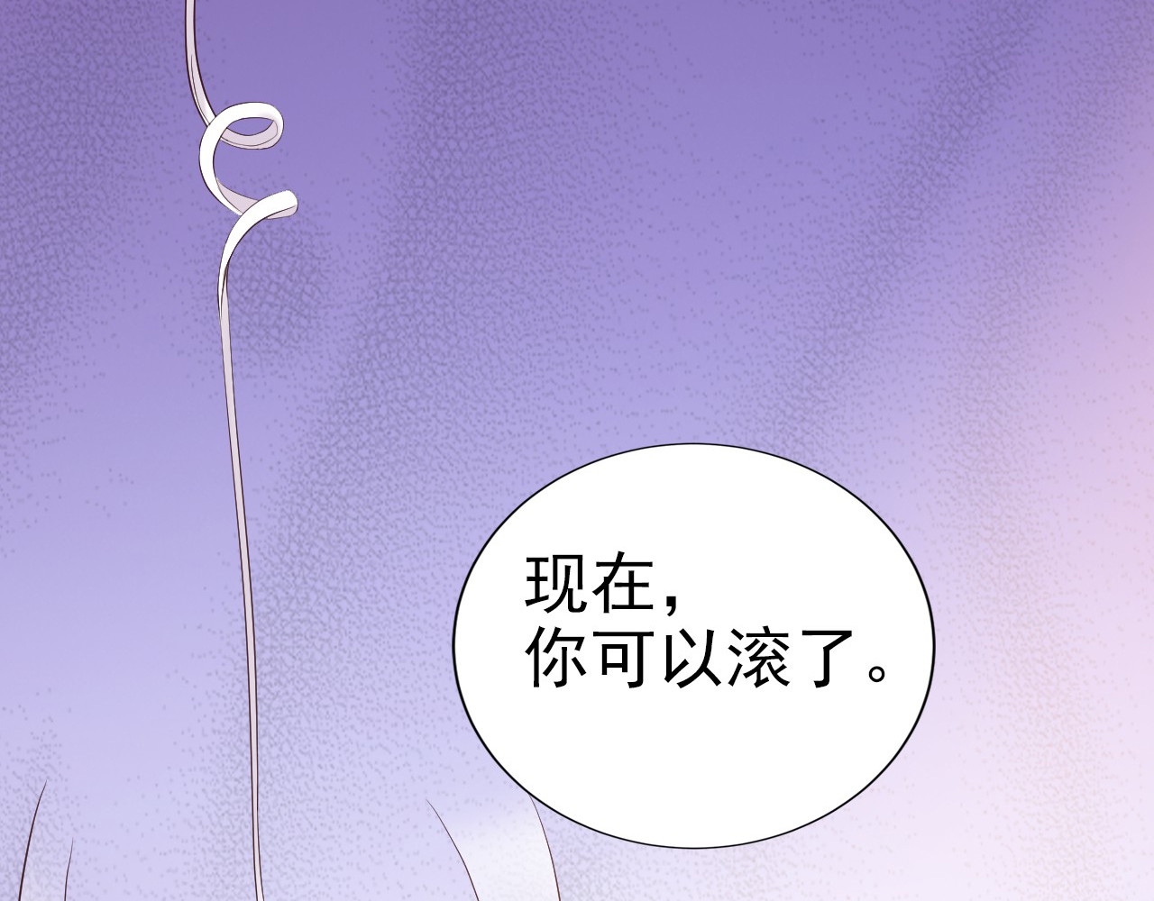 闪婚厚爱：禁锢你的心跳 第2话 威胁 第40页