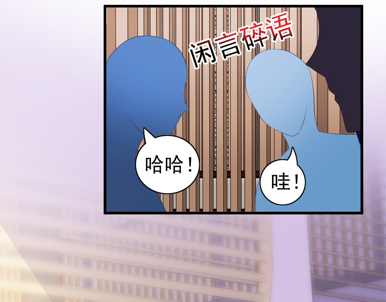 闪婚厚爱：禁锢你的心跳 第2话 威胁 第69页