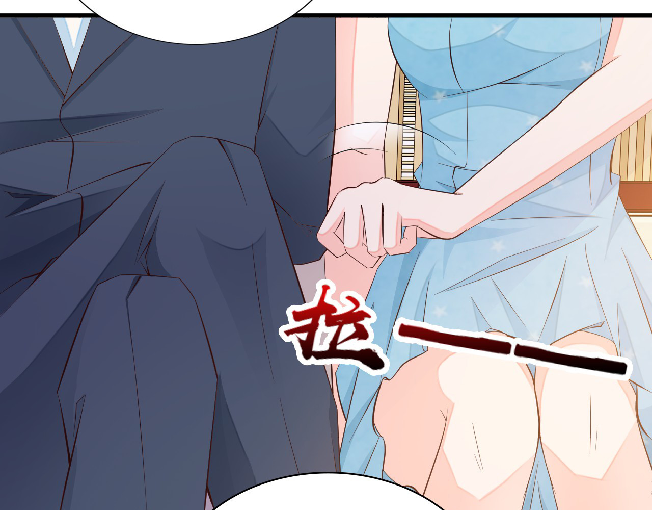 闪婚厚爱：禁锢你的心跳 第2话 威胁 第75页