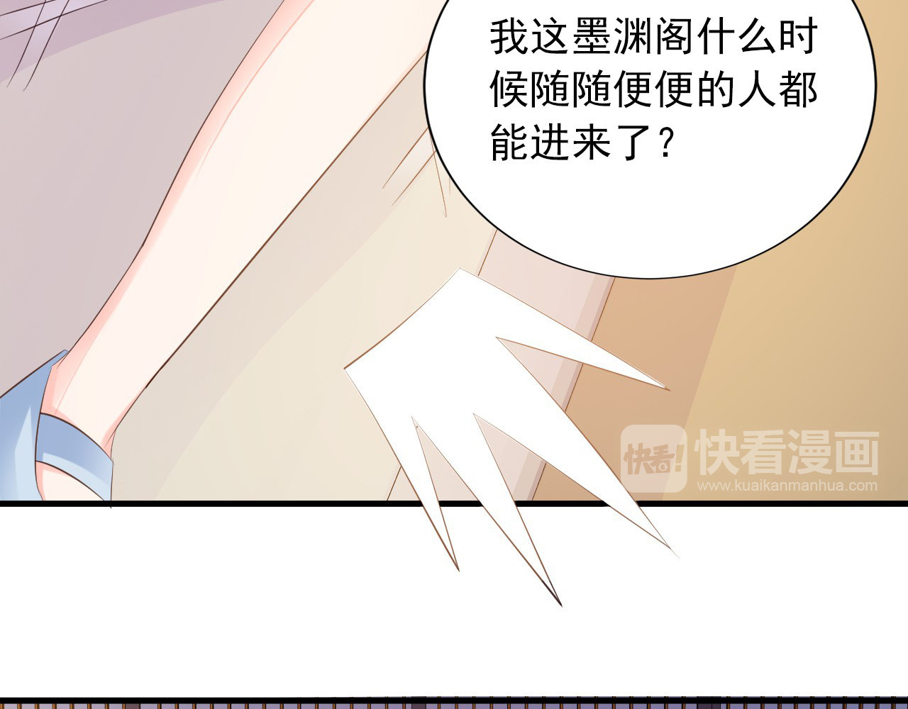 闪婚厚爱：禁锢你的心跳 第2话 威胁 第90页