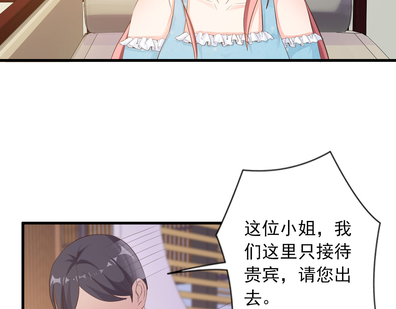 闪婚厚爱：禁锢你的心跳 第2话 威胁 第92页