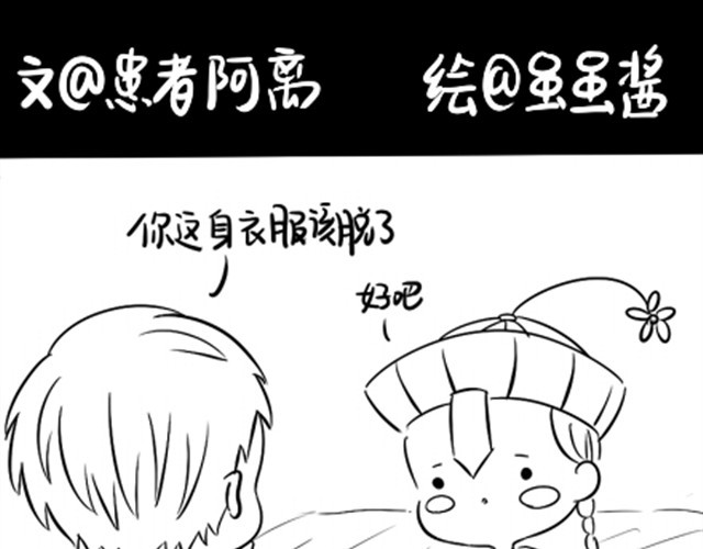 诶？捡到一个小僵尸（第1季） 第2话 小僵尸喜欢天线宝宝 第1页