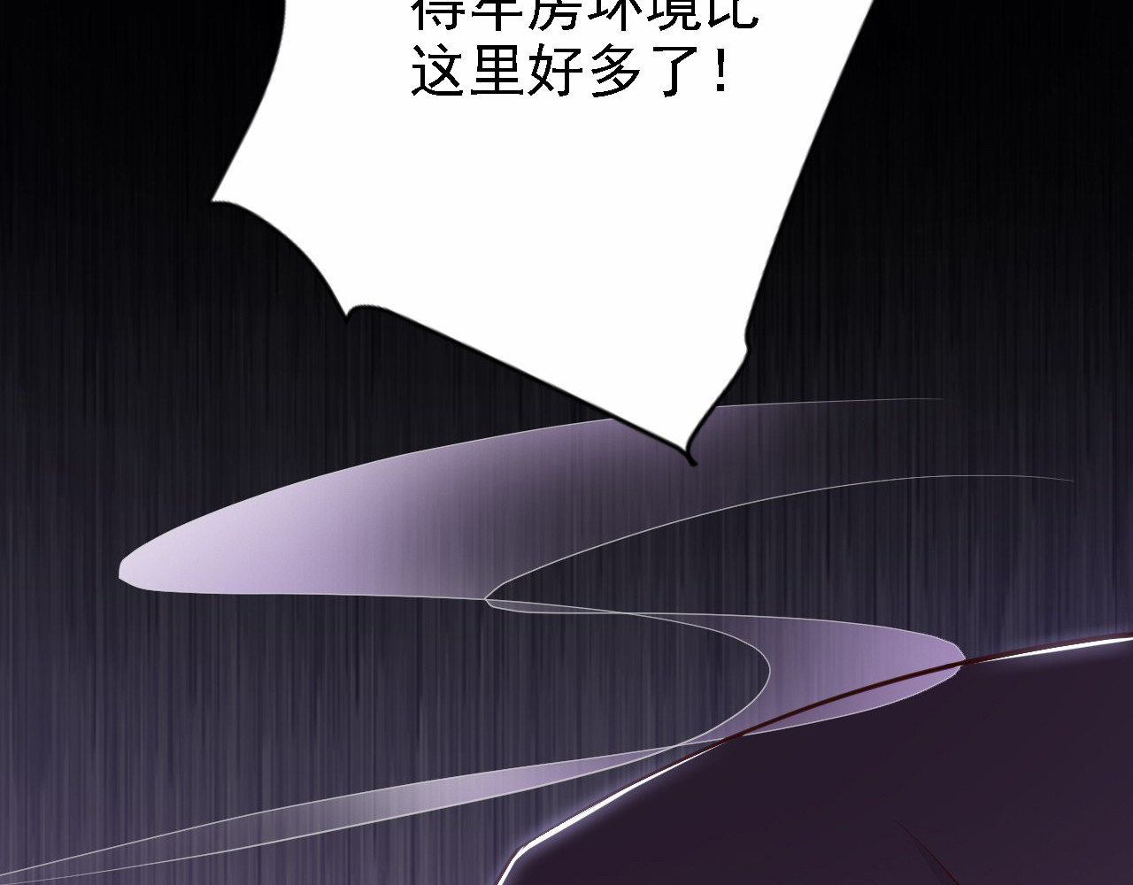 闪婚厚爱：禁锢你的心跳 第3话 怀孕了！？ 第104页