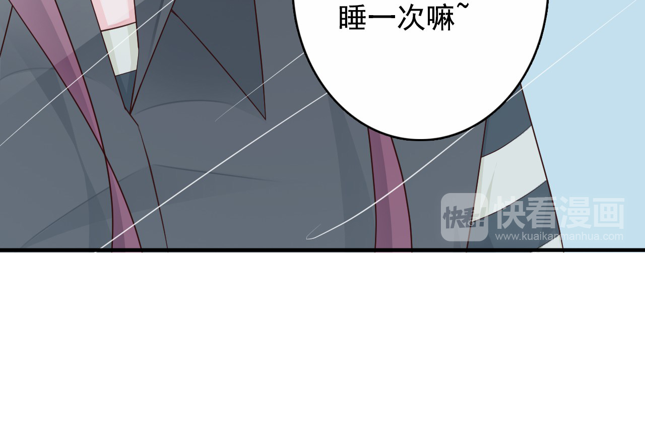 闪婚厚爱：禁锢你的心跳 第3话 怀孕了！？ 第27页