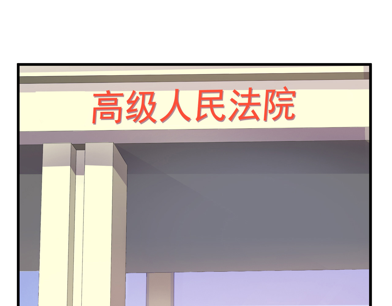 闪婚厚爱：禁锢你的心跳 第3话 怀孕了！？ 第41页