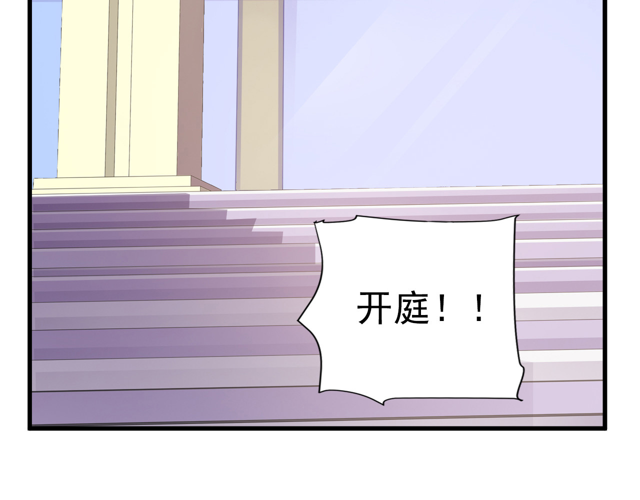 闪婚厚爱：禁锢你的心跳 第3话 怀孕了！？ 第42页