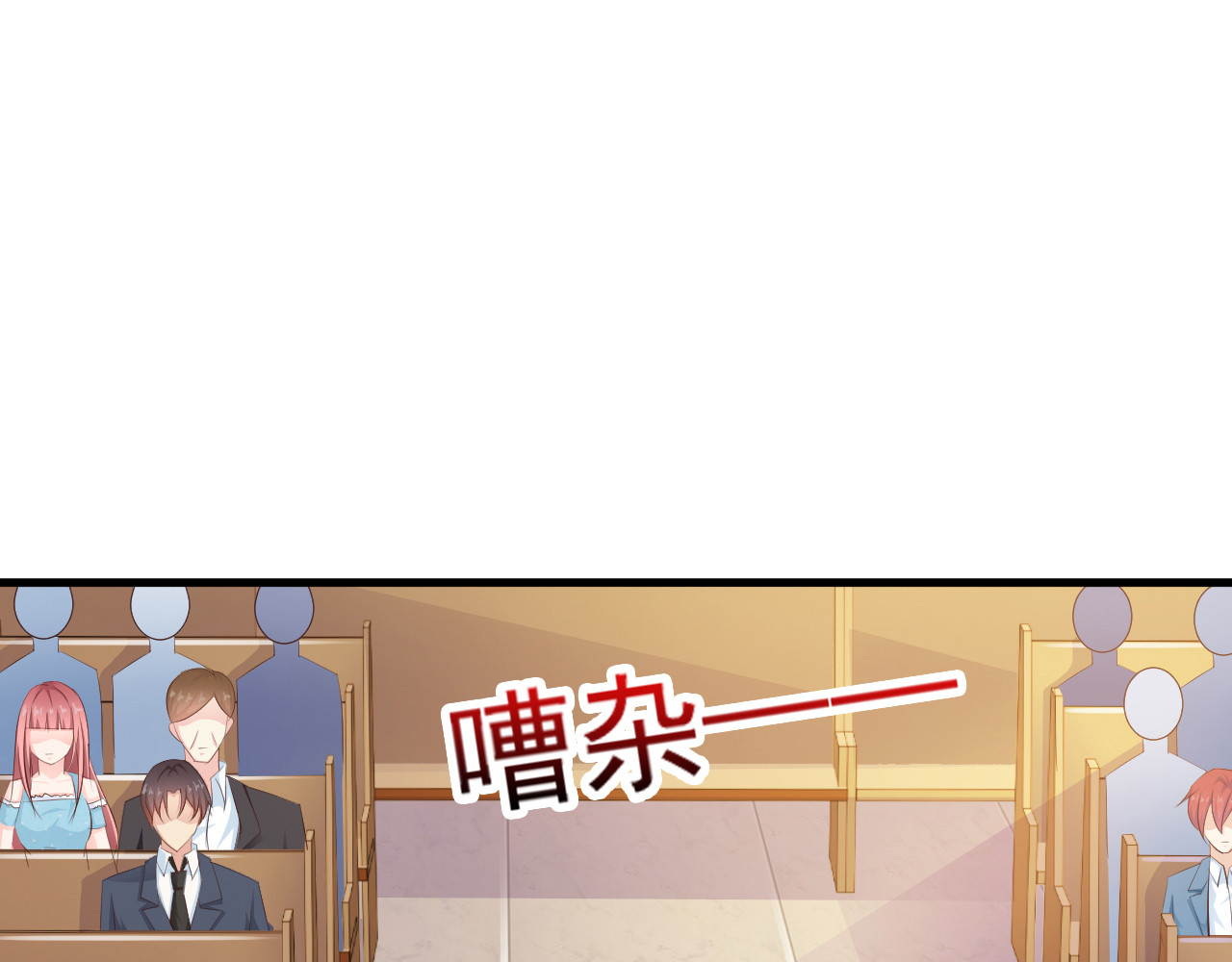闪婚厚爱：禁锢你的心跳 第3话 怀孕了！？ 第43页