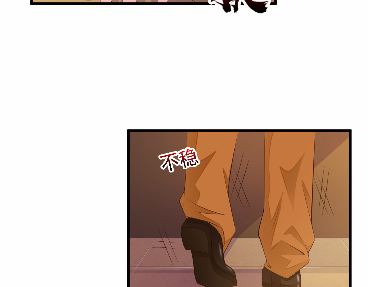 闪婚厚爱：禁锢你的心跳 第3话 怀孕了！？ 第57页
