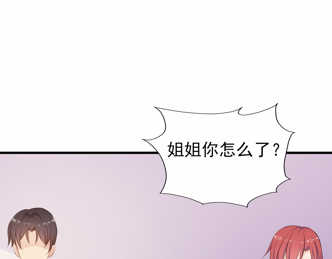 闪婚厚爱：禁锢你的心跳 第3话 怀孕了！？ 第60页