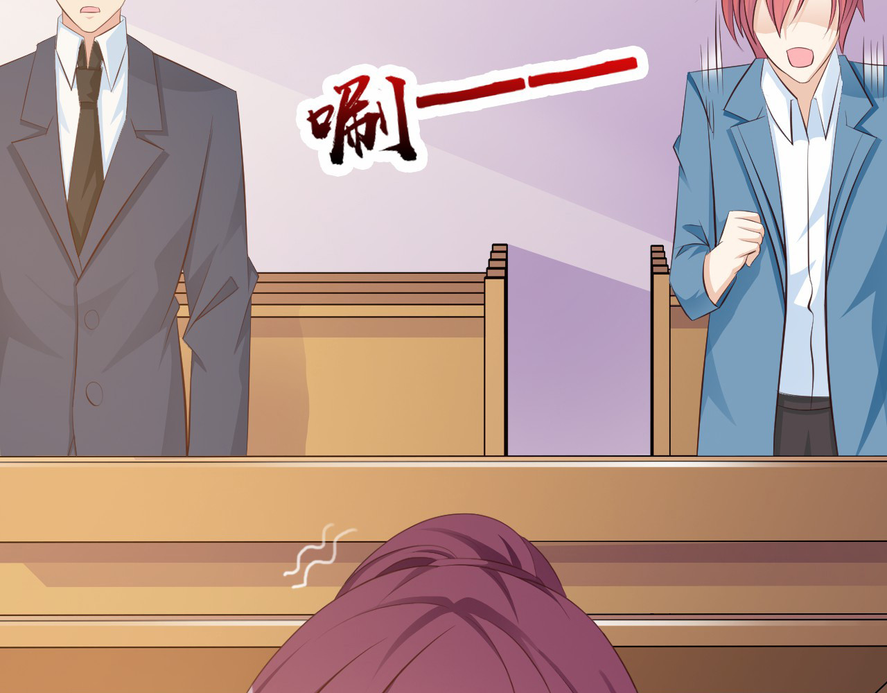 闪婚厚爱：禁锢你的心跳 第3话 怀孕了！？ 第61页