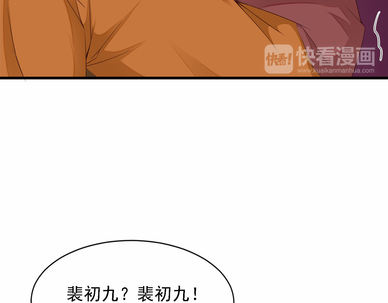 闪婚厚爱：禁锢你的心跳 第3话 怀孕了！？ 第70页