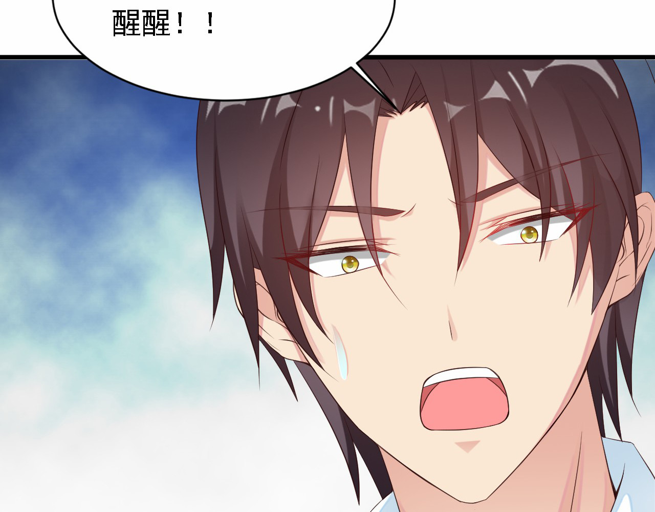 闪婚厚爱：禁锢你的心跳 第3话 怀孕了！？ 第71页