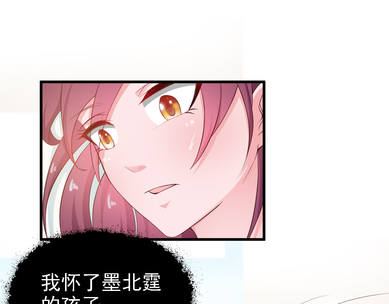 闪婚厚爱：禁锢你的心跳 第3话 怀孕了！？ 第80页