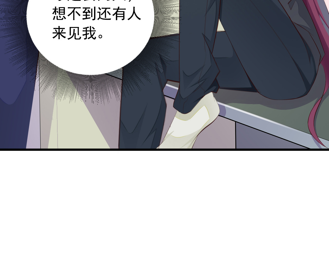 闪婚厚爱：禁锢你的心跳 第3话 怀孕了！？ 第10页