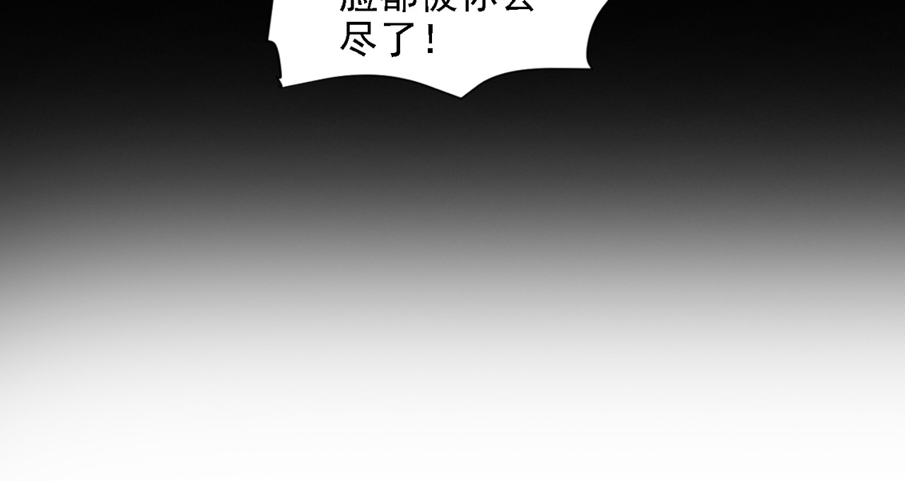 闪婚厚爱：禁锢你的心跳 第3话 怀孕了！？ 第95页