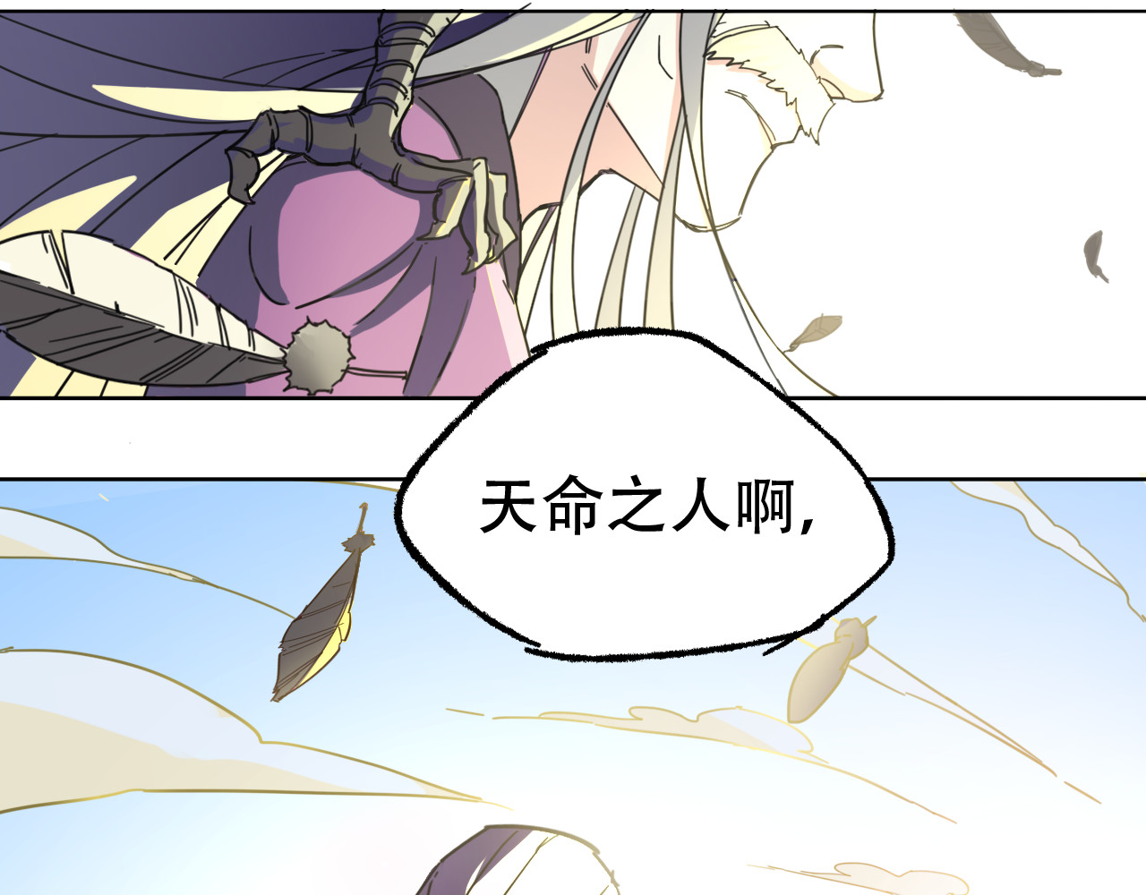 天命九星 第4页