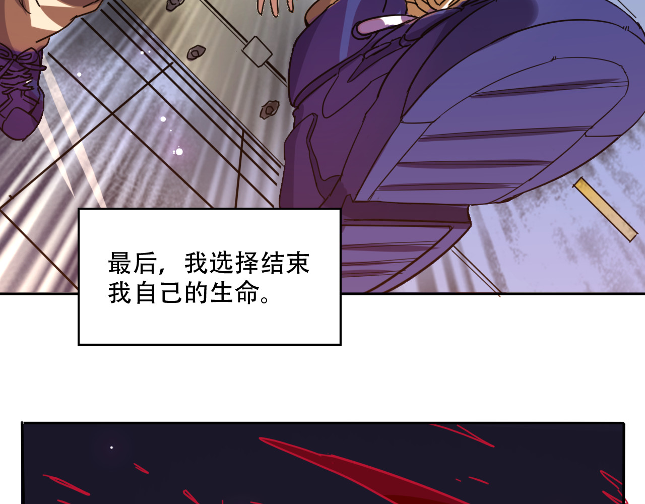 天命九星 第1话 成人礼 第34页
