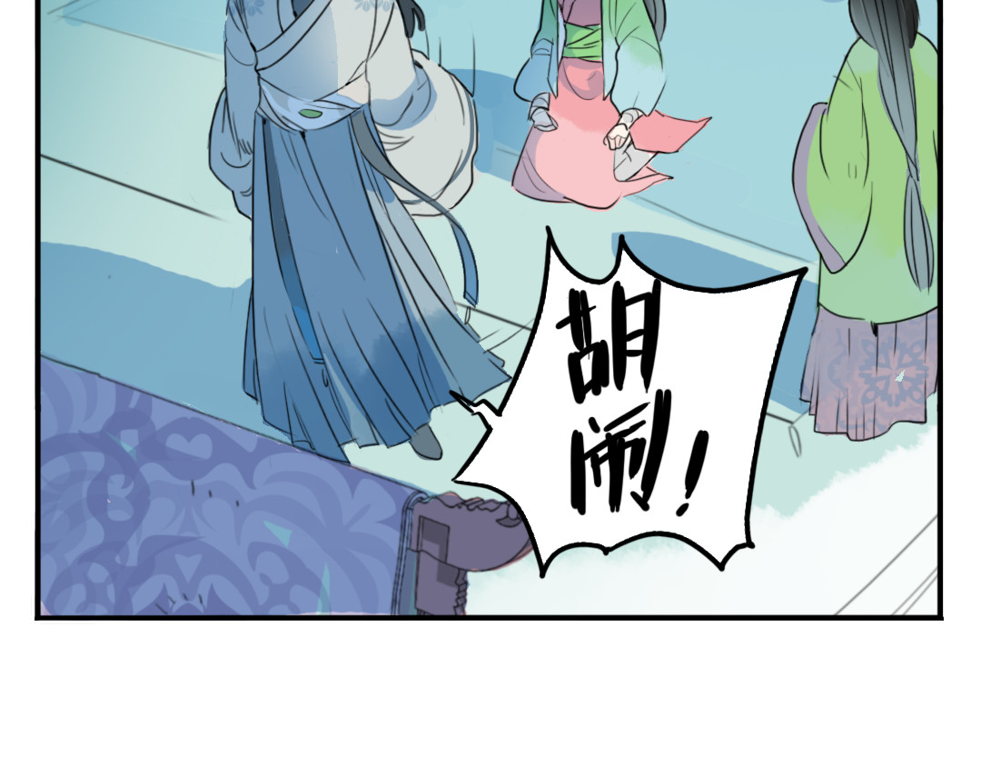 君与望心 第2话 我本江心向明月 第36页
