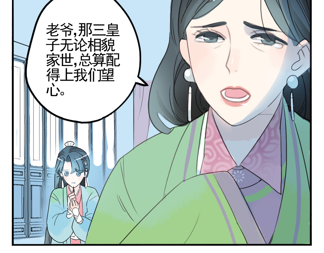 君与望心 第2话 我本江心向明月 第42页