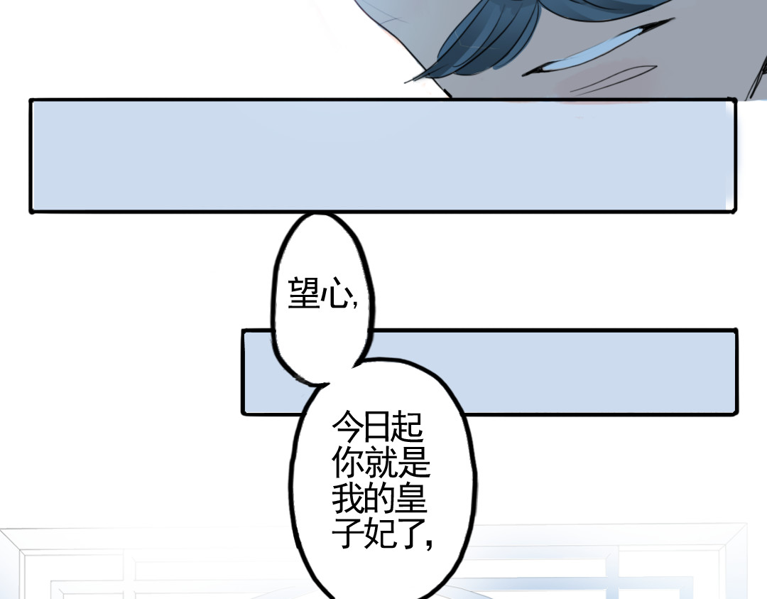 君与望心 第2话 我本江心向明月 第46页
