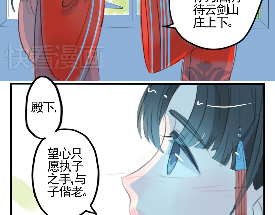 君与望心 第2话 我本江心向明月 第48页