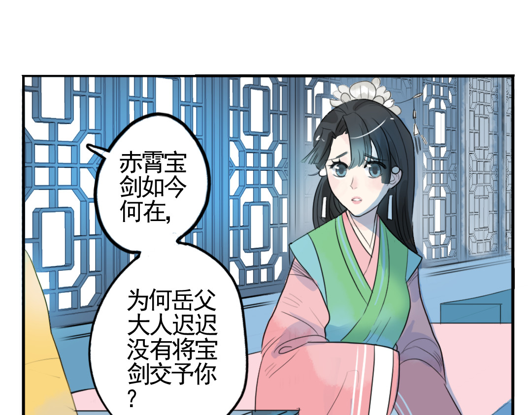 君与望心 第2话 我本江心向明月 第68页