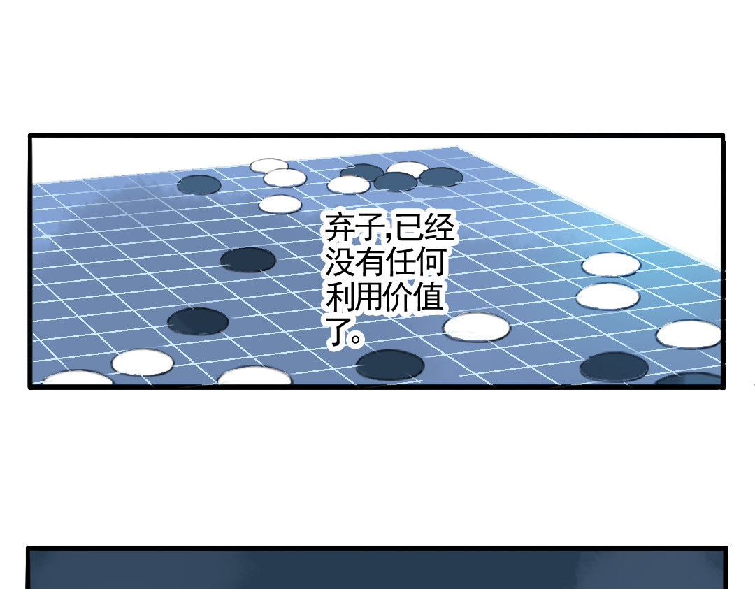 君与望心 第2话 我本江心向明月 第74页