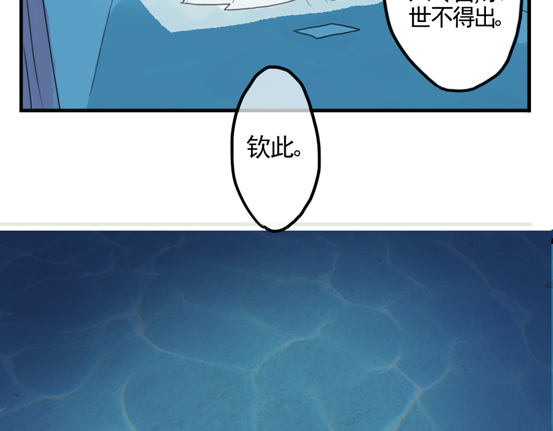 君与望心 第2话 我本江心向明月 第76页