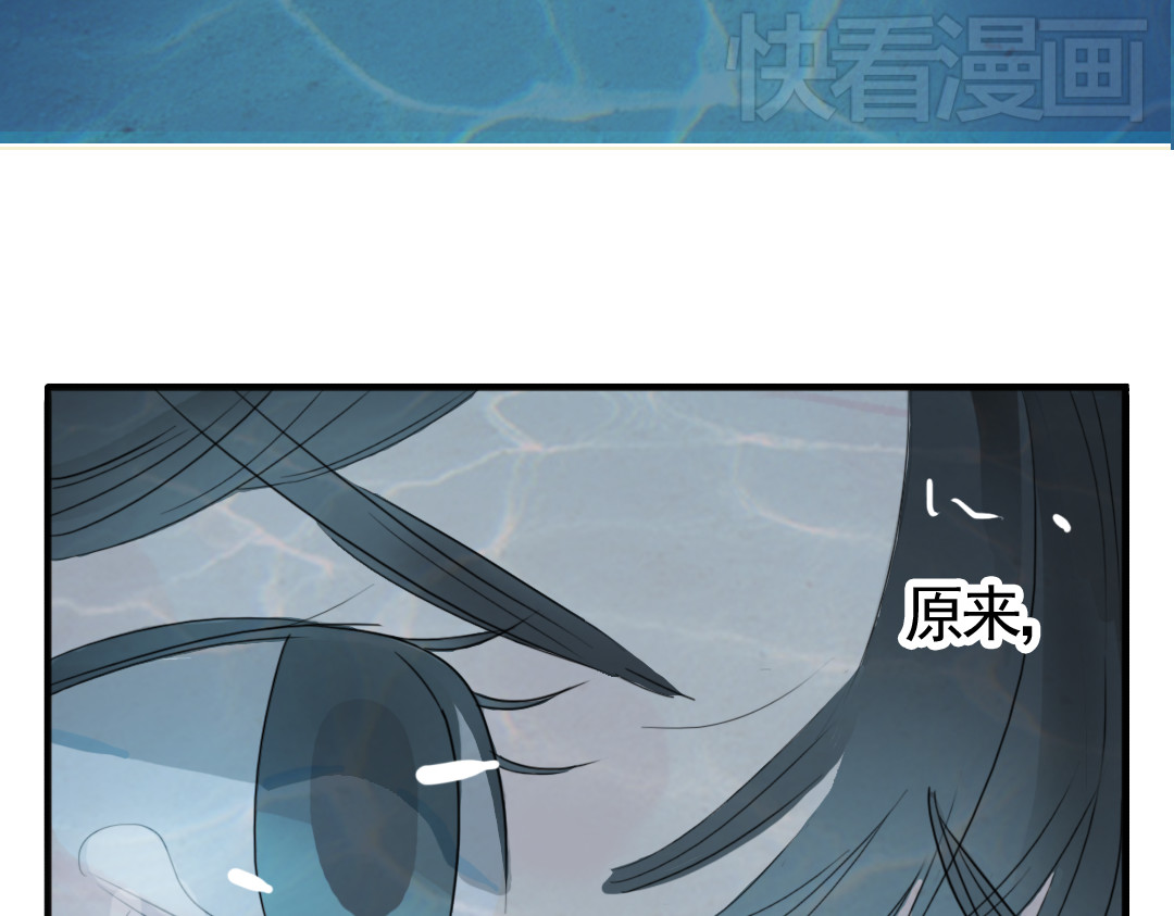 君与望心 第2话 我本江心向明月 第77页