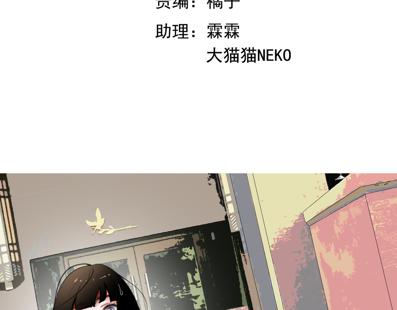 他与她的平行时空 第2话 所爱非他 第2页