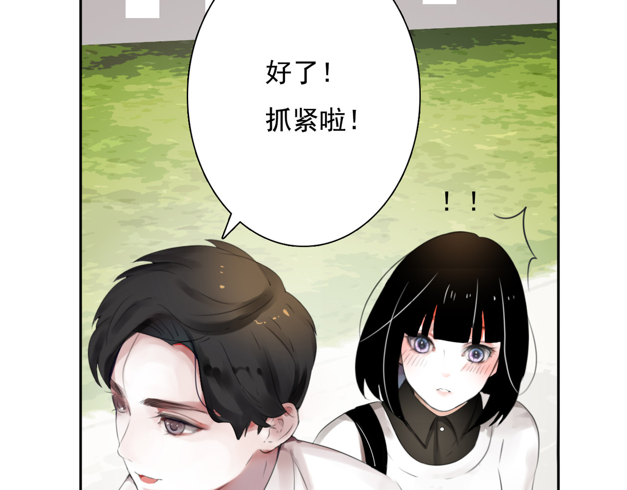 他与她的平行时空 第2话 所爱非他 第14页