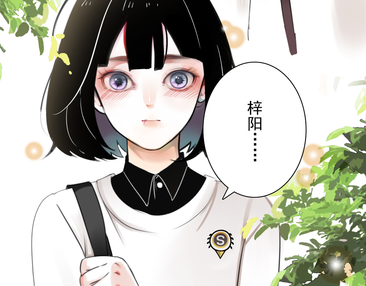 他与她的平行时空 第2话 所爱非他 第40页