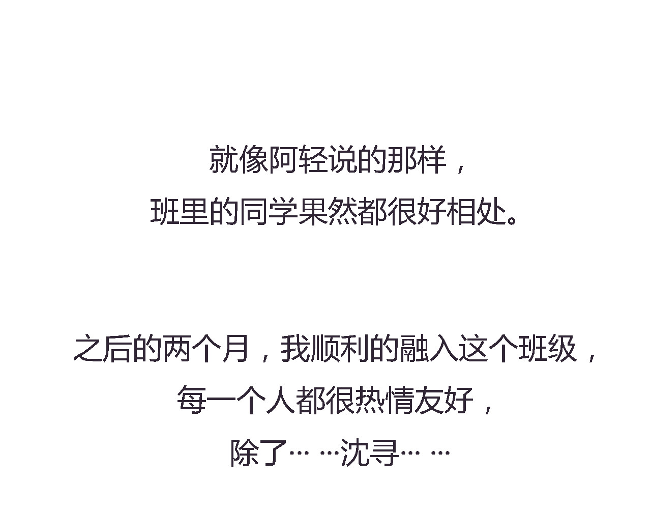 死亡告白倒计时 第4话 被讨厌了吗？ 第1页