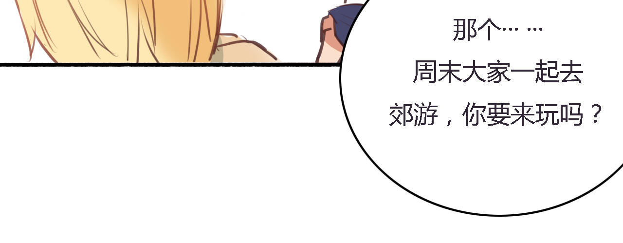 死亡告白倒计时 第4话 被讨厌了吗？ 第12页
