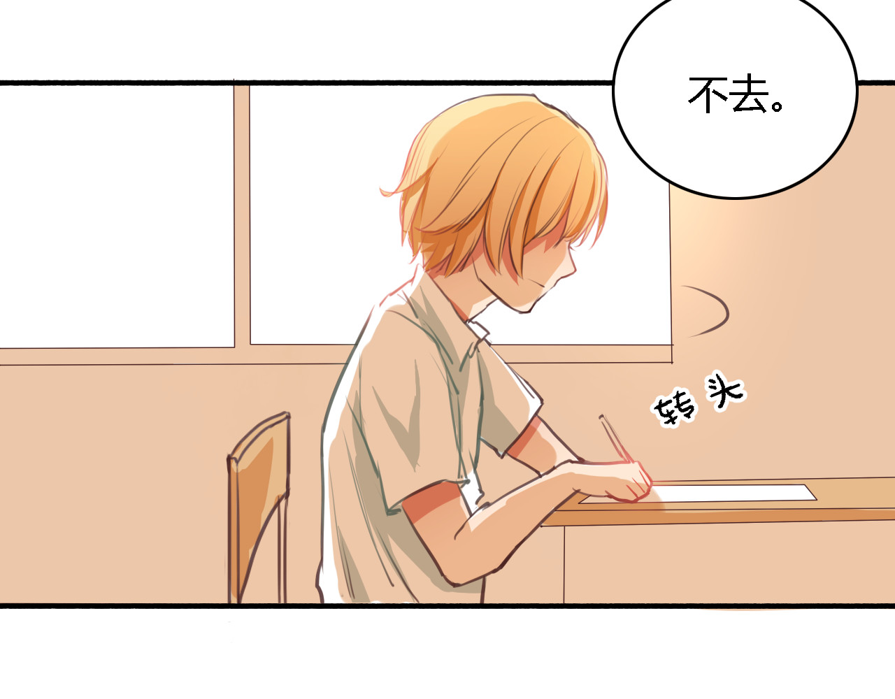 死亡告白倒计时 第4话 被讨厌了吗？ 第15页