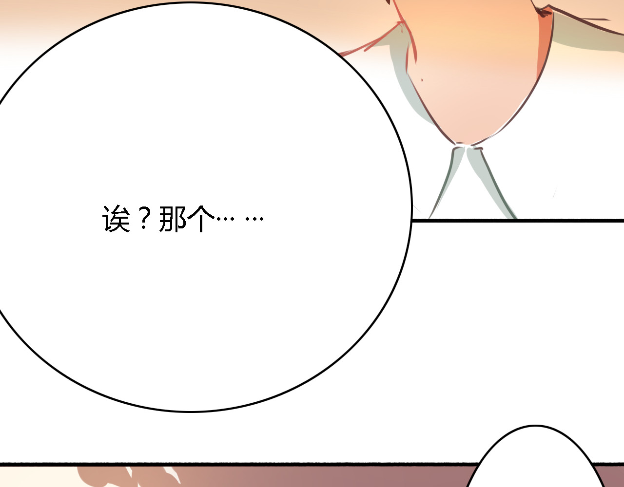 死亡告白倒计时 第4话 被讨厌了吗？ 第17页