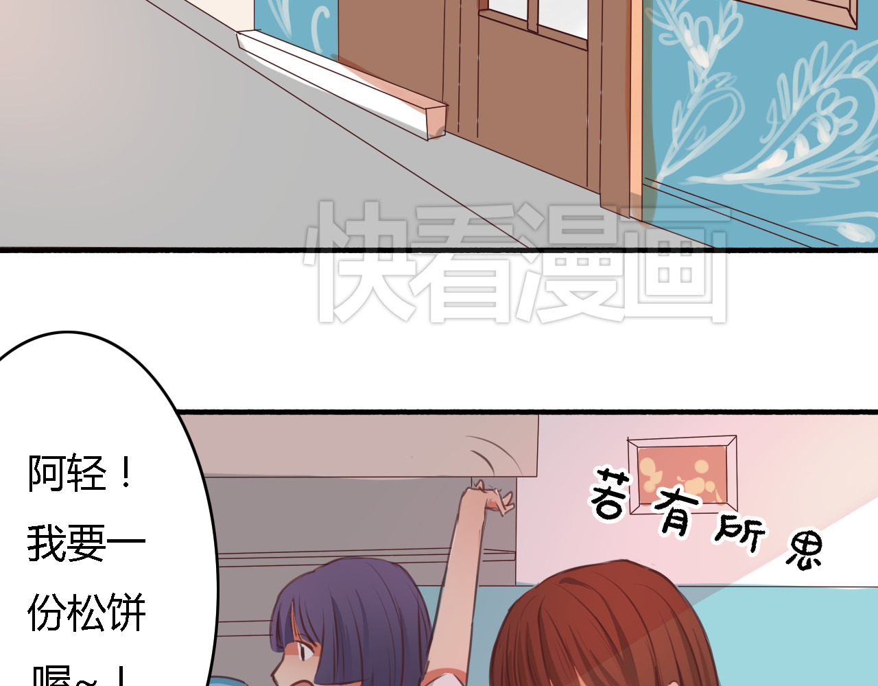 死亡告白倒计时 第4话 被讨厌了吗？ 第20页