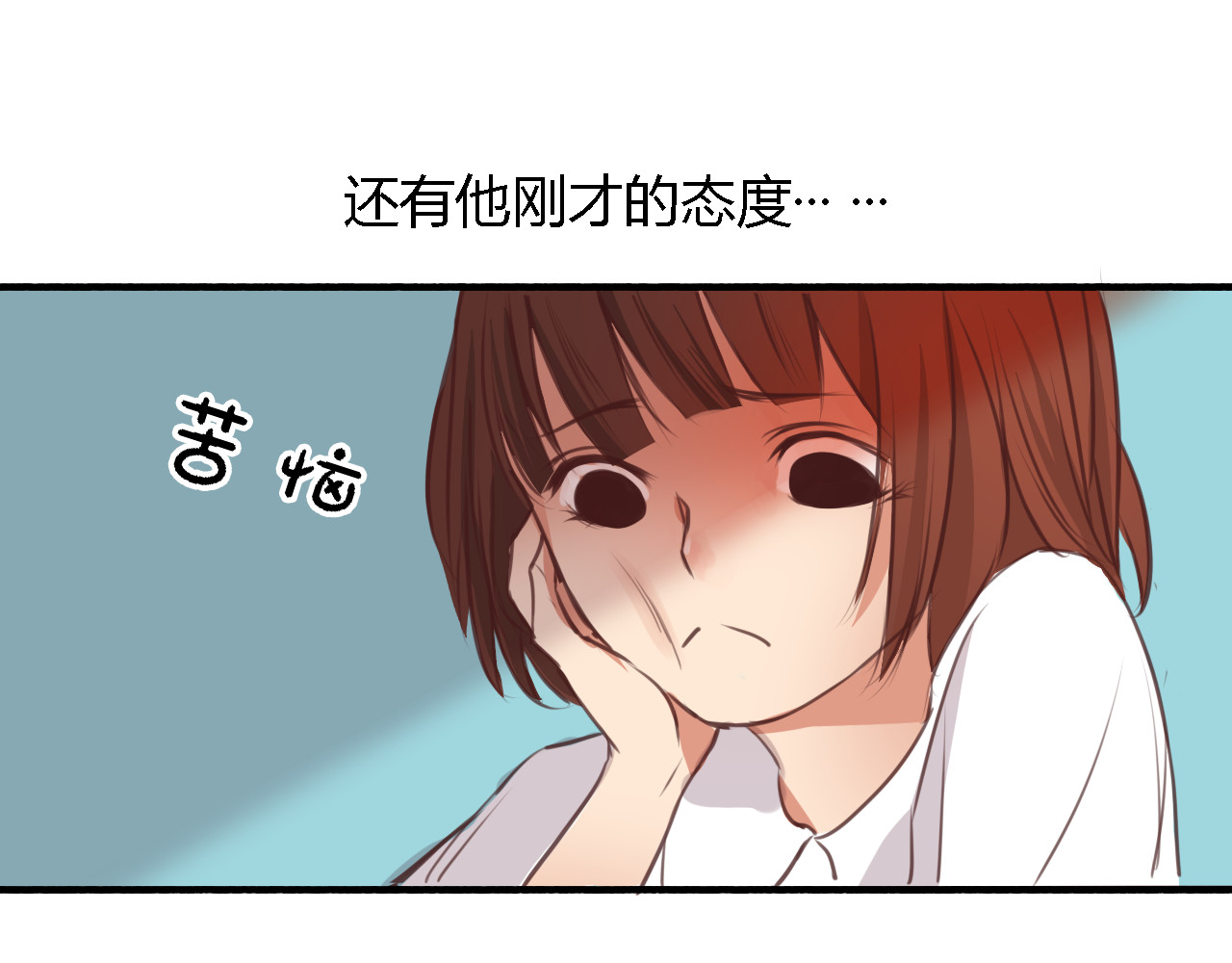 死亡告白倒计时 第4话 被讨厌了吗？ 第23页