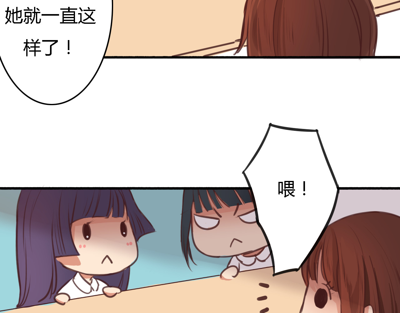 死亡告白倒计时 第4话 被讨厌了吗？ 第25页