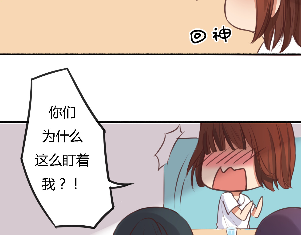 死亡告白倒计时 第4话 被讨厌了吗？ 第26页