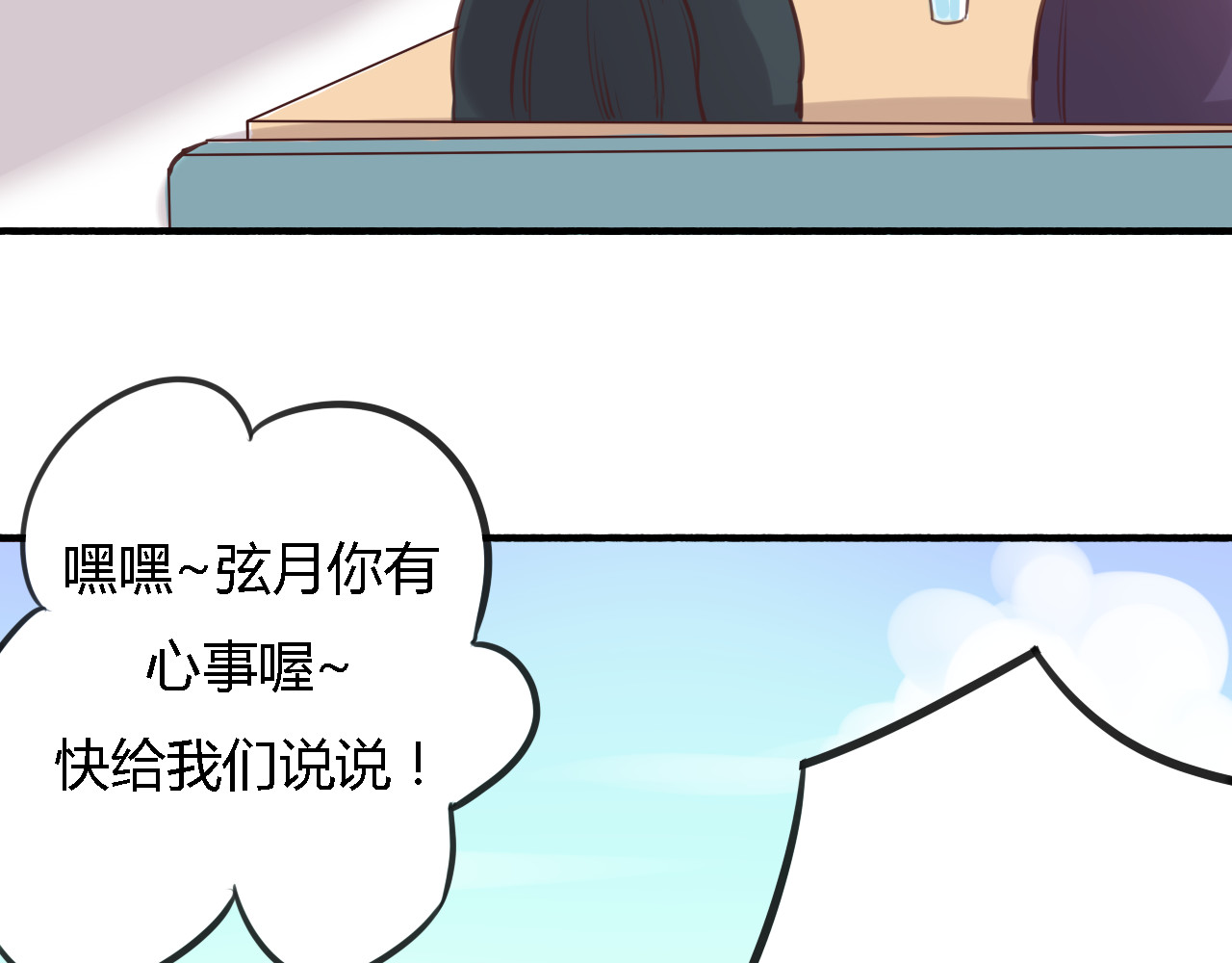 死亡告白倒计时 第4话 被讨厌了吗？ 第27页