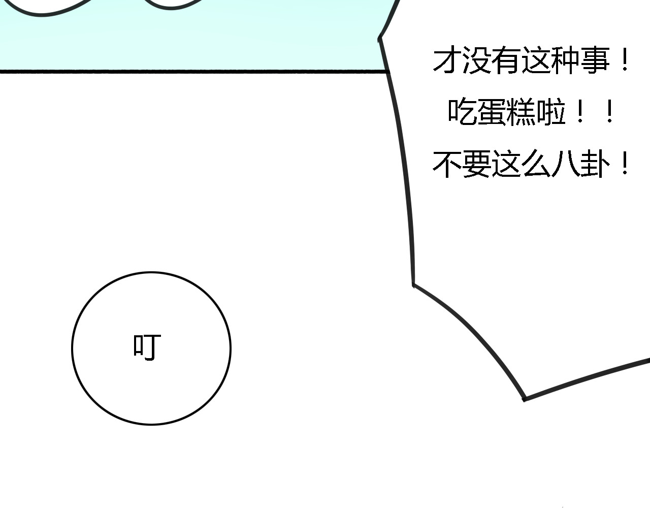死亡告白倒计时 第4话 被讨厌了吗？ 第28页